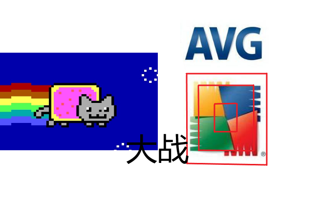 [萌猪]AVG高级版+开机扫描大战彩虹猫病毒哔哩哔哩bilibili