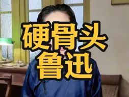 Video herunterladen: 鲁迅为啥不碰女人，禁欲数十年？