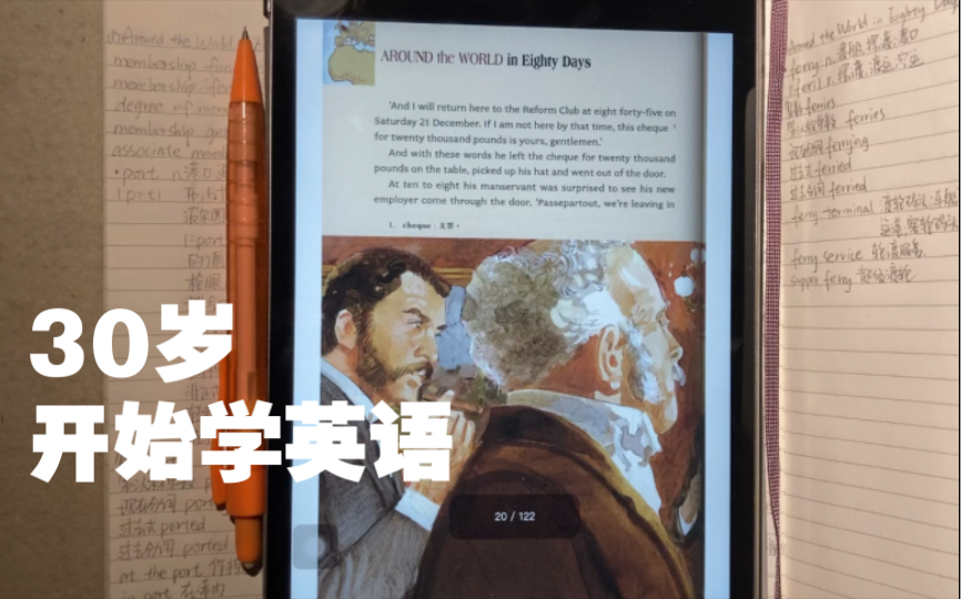 [图]30岁开始学英语｜Around the World in Eighty Days(5-2)-Jules Verne