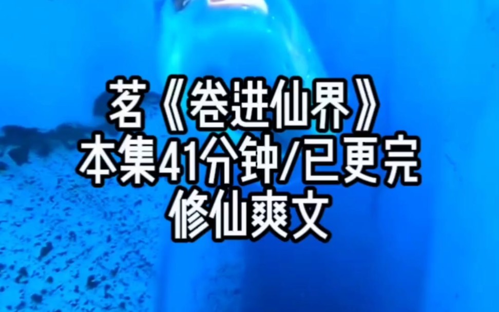 [图]仙尊收我为徒时，本该万宗来朝的拜师典礼上仅有几名长老观礼，因为他曾对外宣传今生只收一位徒弟，而如今却……