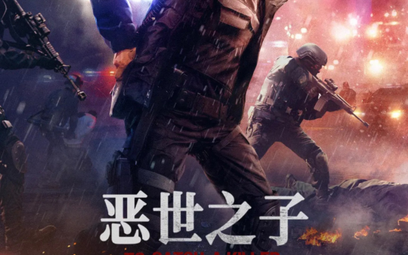 2023《恶世之子》达米安·斯兹弗隆