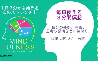 マインドフルネス 搜索结果 哔哩哔哩 Bilibili