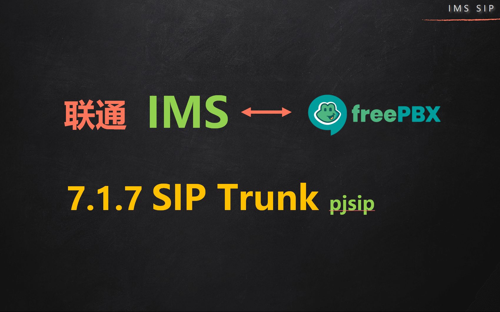 7.1.7 SIP Trunk 对接联通IMS哔哩哔哩bilibili