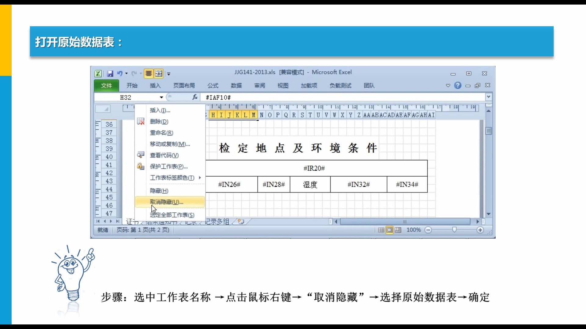 【ACal自定义模板教程】2.3自定义证书模板(函数法)哔哩哔哩bilibili