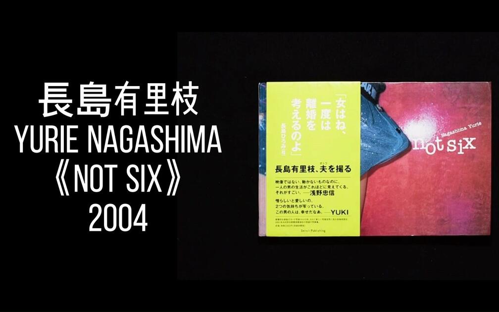 摄影画册| 翻书视频】長島有里枝Yurie Nagashima：《Not Six》2004_哔