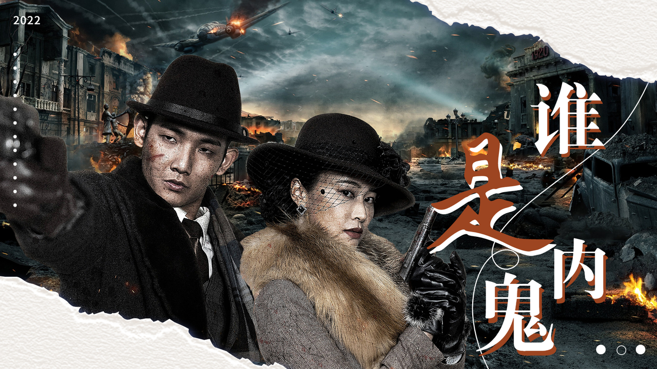 民国版"碟中谍"!绝命狙杀,再现经典黑狐ip