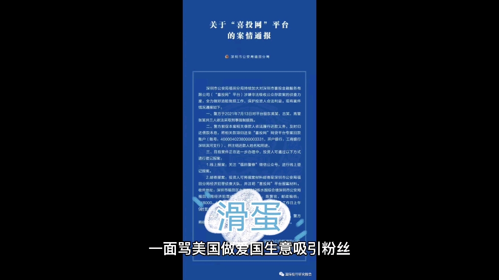 黄生被抓 举国欢庆哔哩哔哩bilibili