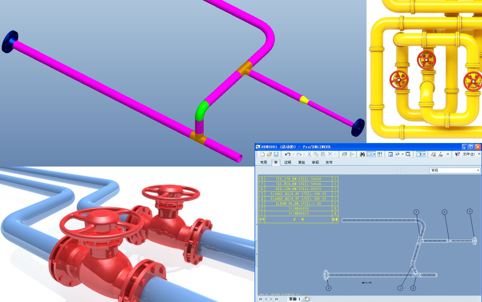 ProE管道设计工程图视频教程之材料清单BOM表格创建方法详解哔哩哔哩bilibili