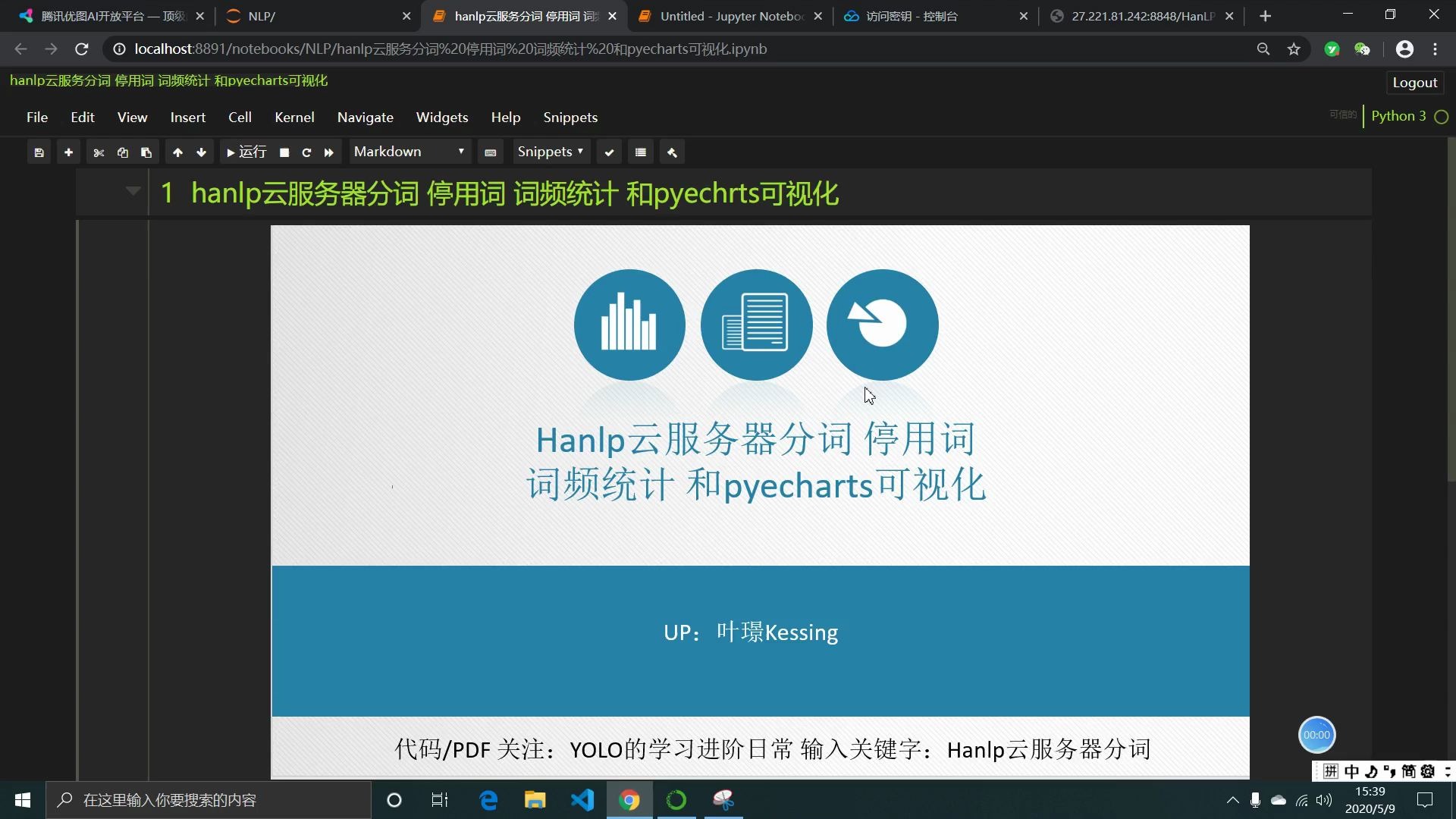 hanlp云服务器使用分词+停用词+词频统计+pyecharts哔哩哔哩bilibili