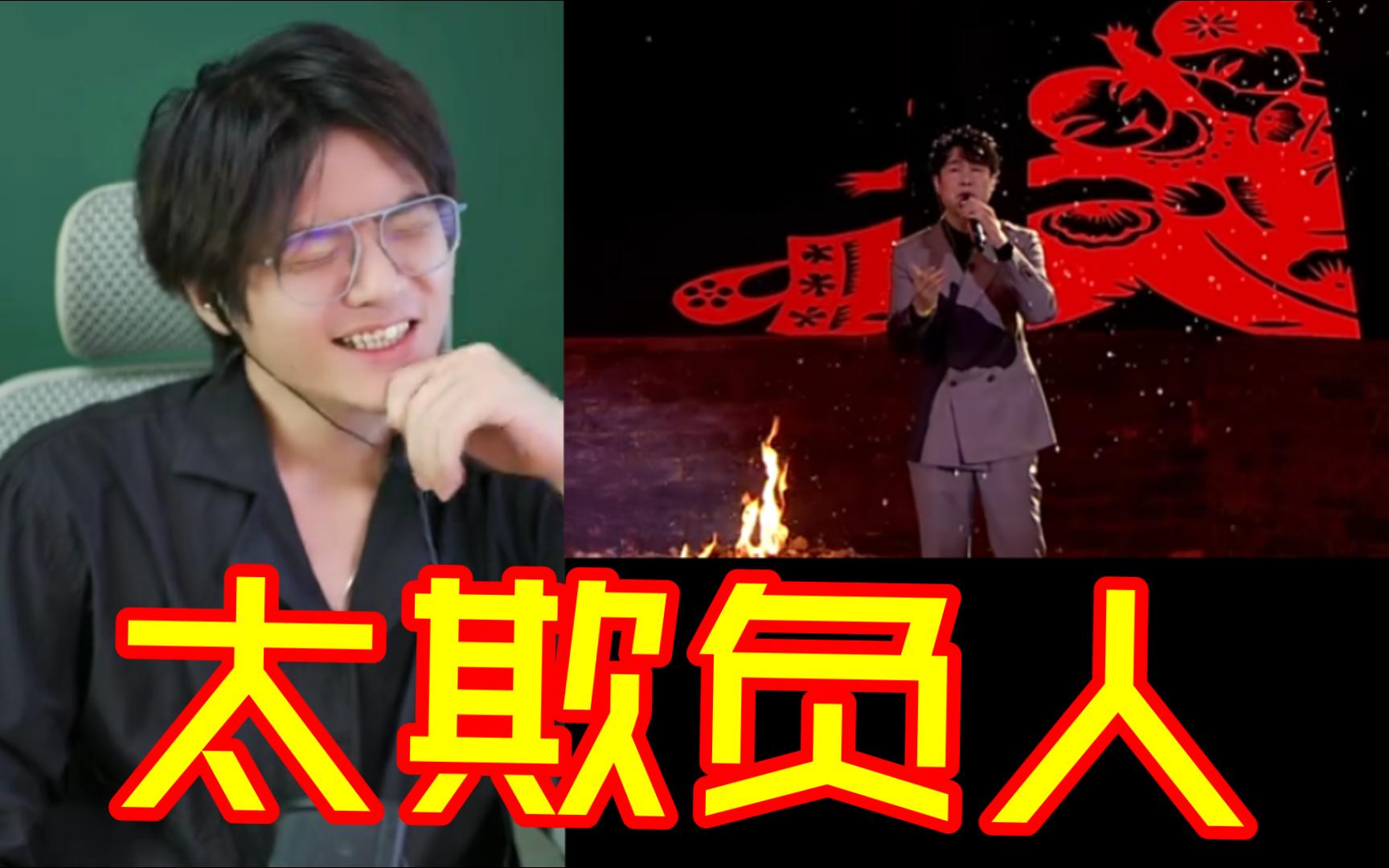 温大愚看 小沈阳《依兰爱情故事》