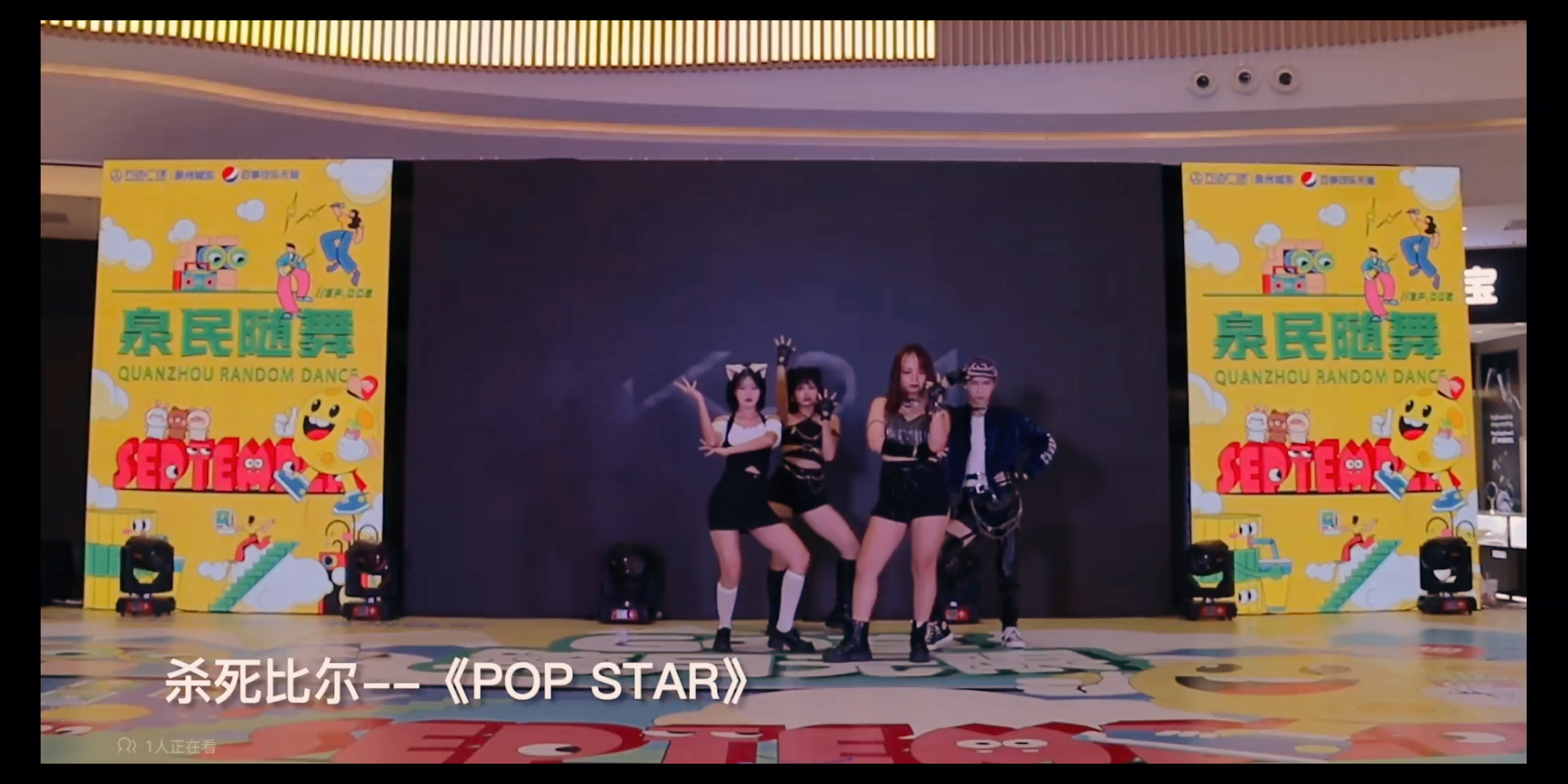 泉州随舞kpop中秋路演音乐纯享版_哔哩哔哩_bilibili