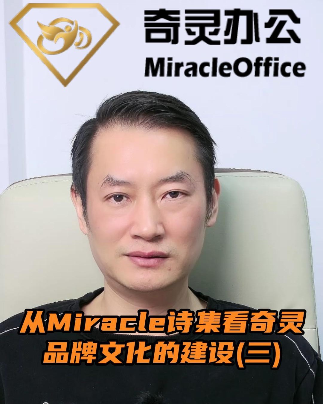 从Miracle诗集看奇灵品牌文化的建设(三)哔哩哔哩bilibili