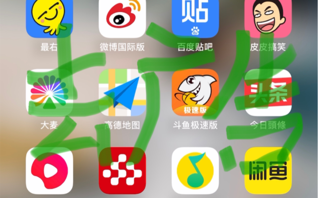 ios去开屏广告软件推荐(及吐槽)哔哩哔哩bilibili