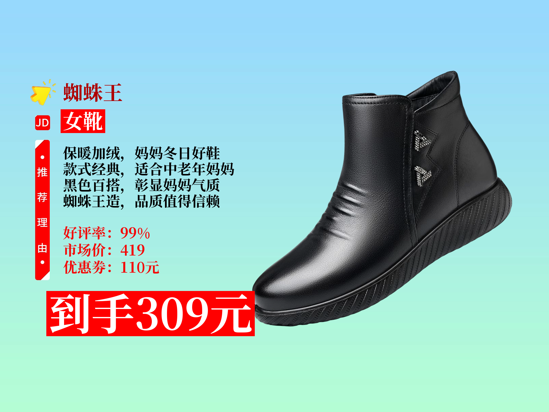 309元拿下蜘蛛王妈妈冬季棉鞋!