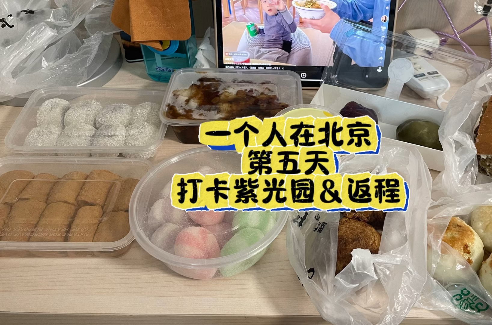 在北京的最后一天,打卡了紫光园,餐厅装潢我很喜欢～菜量大味道也好吃