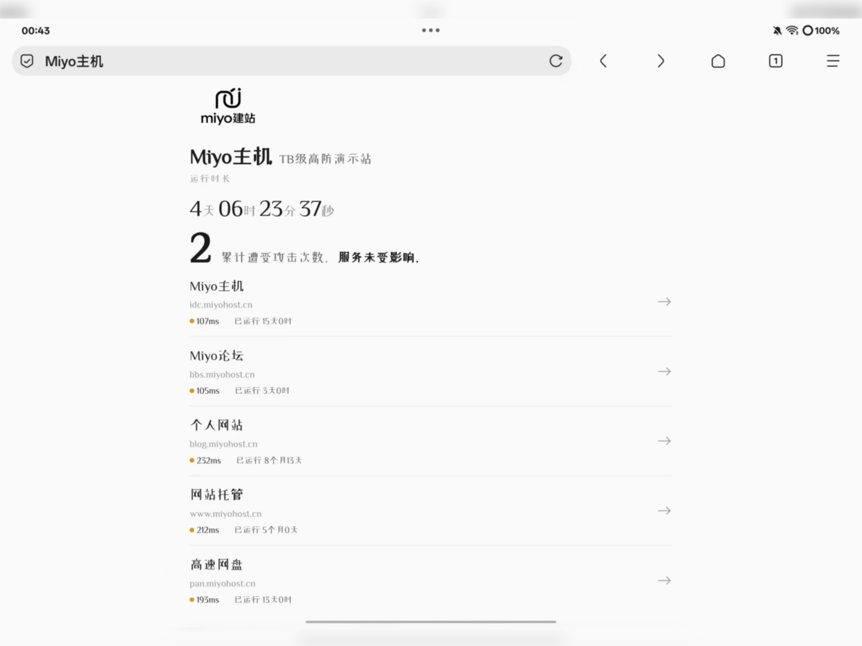 我搭建了一个永远不死的网站!反代到美国高防然后隐藏源站IP,我把https://up.miyohost.cn/的防御做到了TB级!