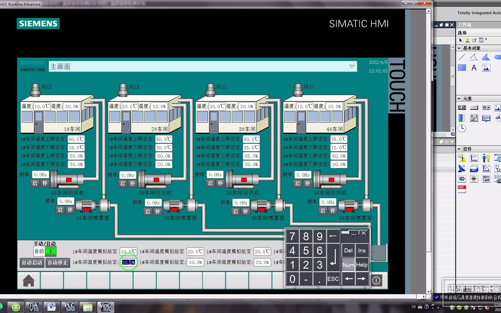 plc纺织厂温度湿度检测系统设计(S71200+HMI)哔哩哔哩bilibili