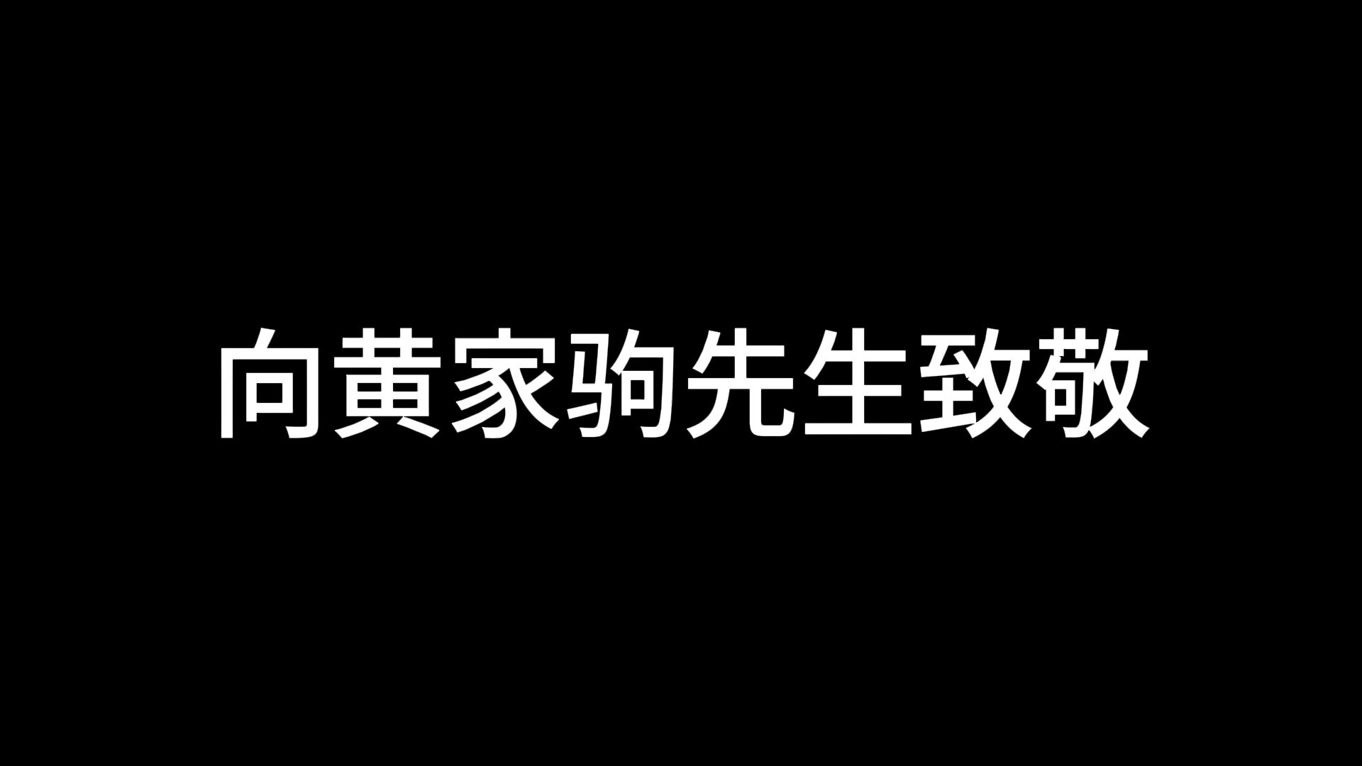 20240630 海阔天空(Bass贝斯谱)Beyond哔哩哔哩bilibili