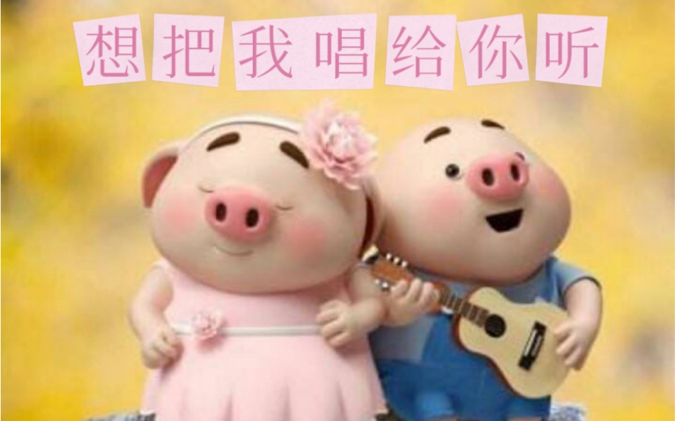 陶笛《想把我唱给你听》老狼小柯经典作品 风音工坊 小米演奏_哔哩