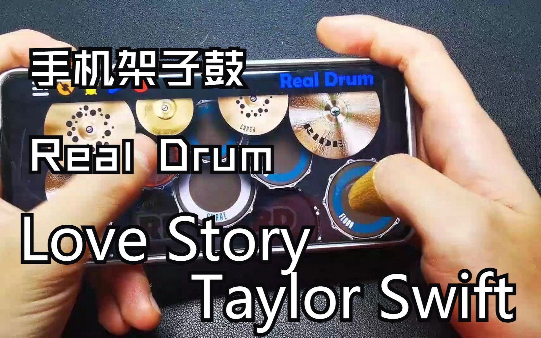 [图]Real Drum手机架子鼓：Love Story-Taylor Swift