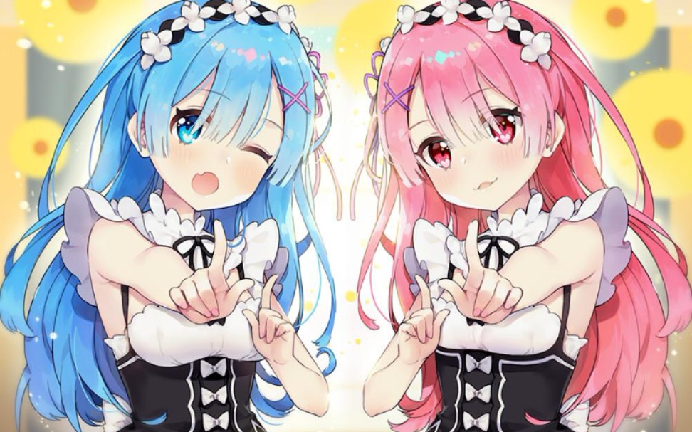 公主连结re0拉姆双场合集