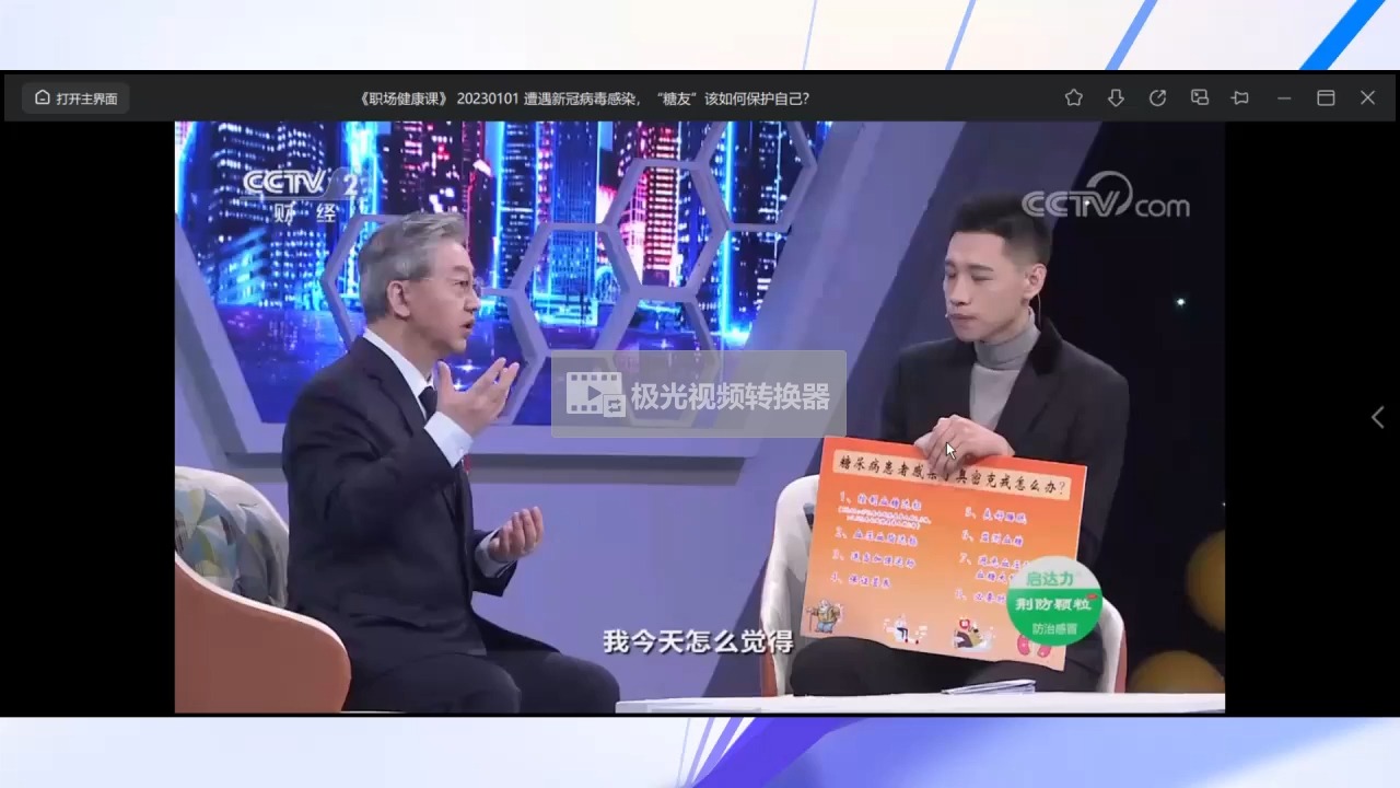 职场健康课百度视频(职场健康课视频在线观看)