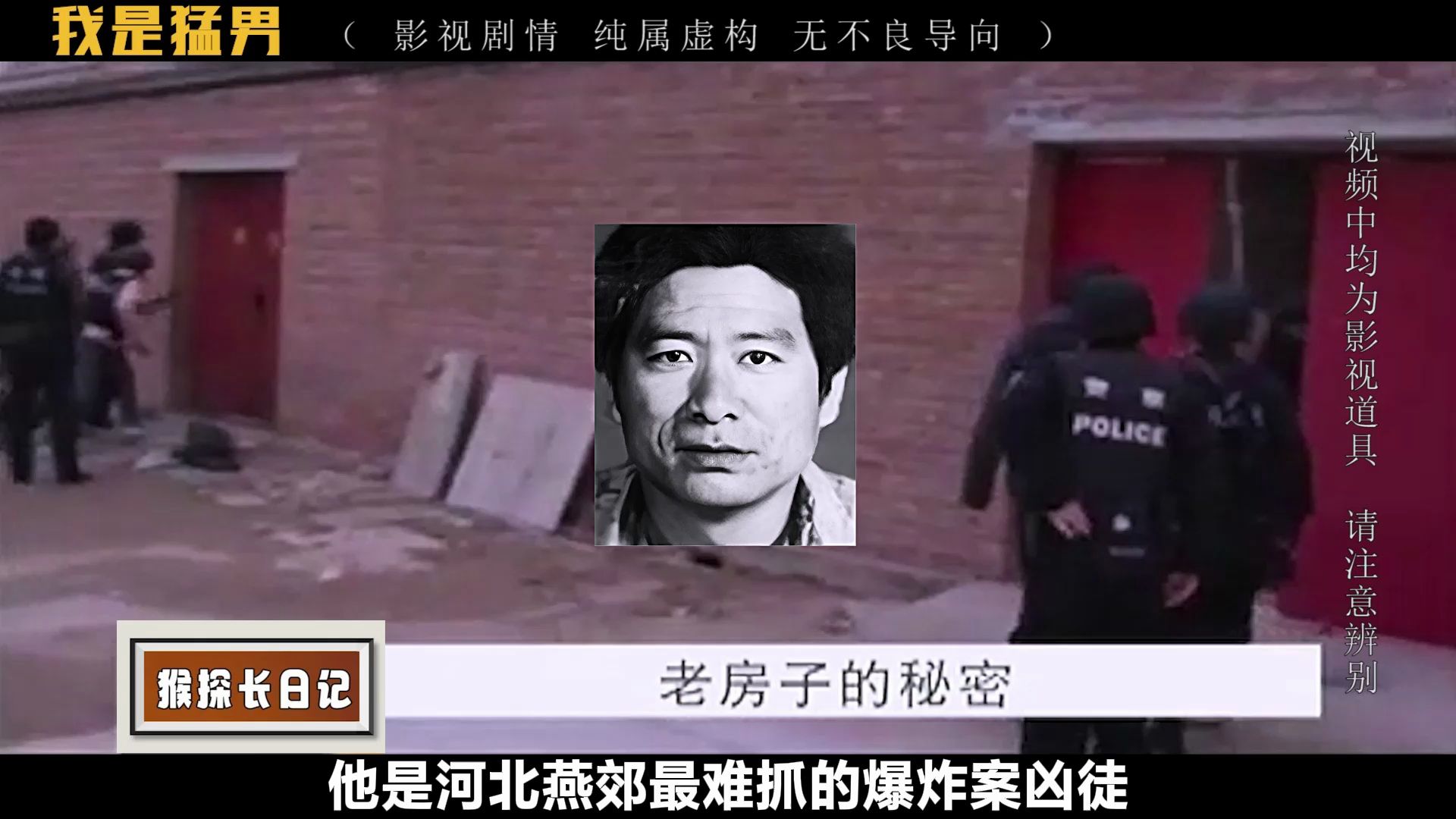 河北燕郊:这个家伙真可恶