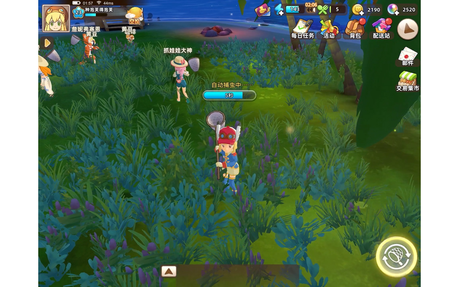 【悠长假期】关于社恐玩了好几天才敢加入组队捕虫的这件事_手机游戏