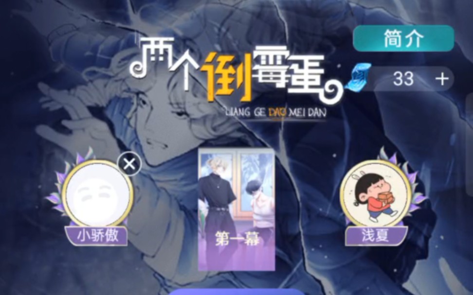 【两个倒霉蛋第二幕】这两个倒霉蛋到了二楼,发现