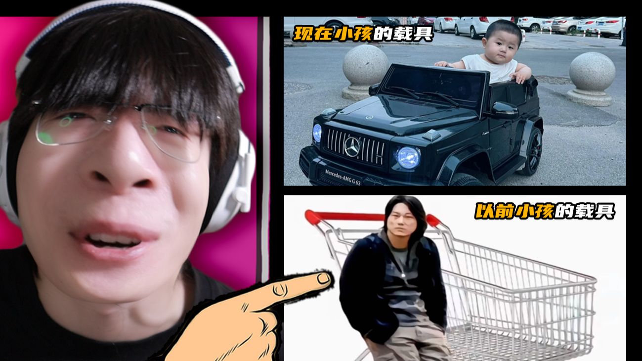 【Reaction】现在的小孩和以前的小孩有什么区别