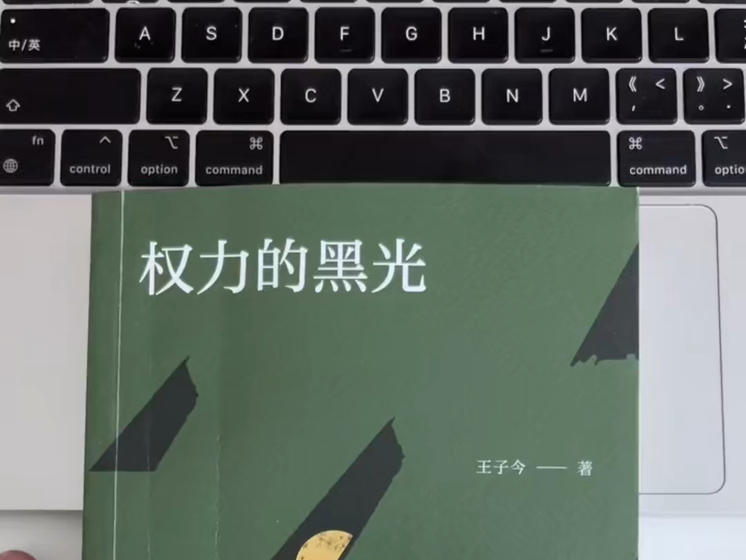 比商君书还要劲爆的一本书,内容非常敏感露骨!曾一度被沦为禁书,喜欢的抓紧吧!极有可能会消失!哔哩哔哩bilibili