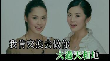 Twins - 相爱6年【Karaoke伴唱带】_哔哩哔哩_bilibili