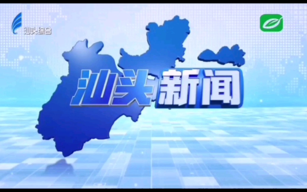 [图]汕头新闻更换演播室和显示屏