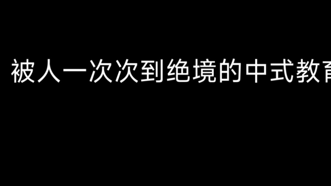 中式教育故事手机游戏热门视频