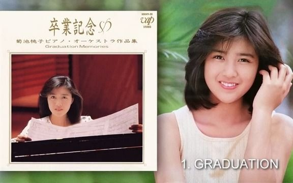 最終値下 275 菊池桃子 新品 卒業記念 菊池桃子 ピアノ・オーケストラ作品集 Amazon.co.jp: 最終 275 菊池桃子 卒業記念 菊池桃子 ピアノ