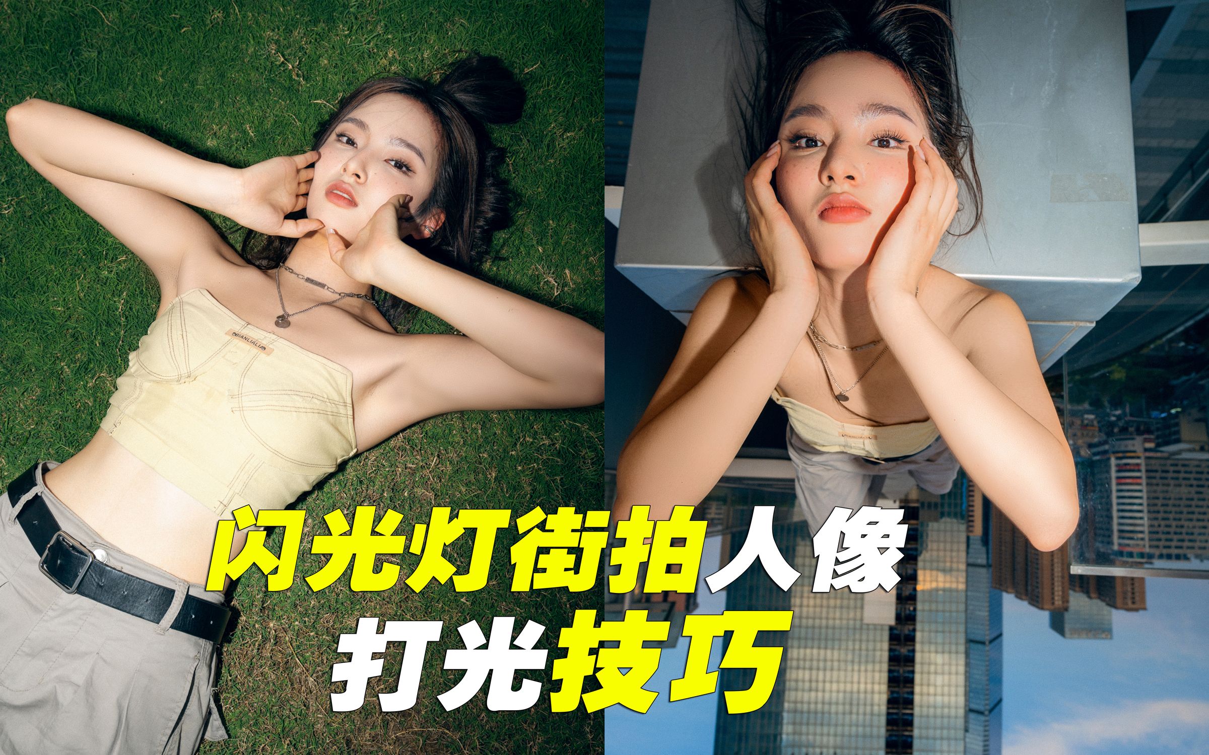 街拍摄影教程书，技巧大全