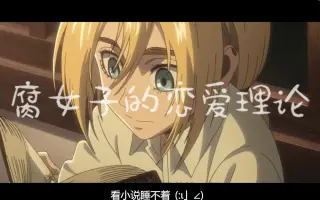 バ行の腐女子 搜索结果 哔哩哔哩弹幕视频网 つロ乾杯 Bilibili