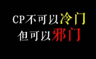 [图]【活佛济公】||胭脂看了提刀连夜赶来暗杀up主