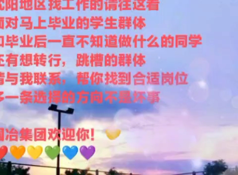 沈阳找工作哔哩哔哩bilibili