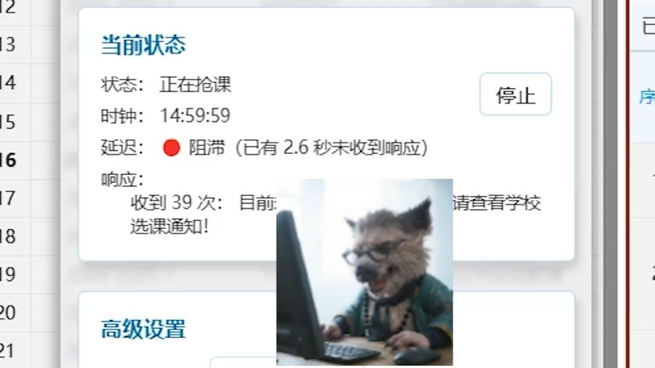关于我用脚本狠狠进入服务器但还抢不到课这件事