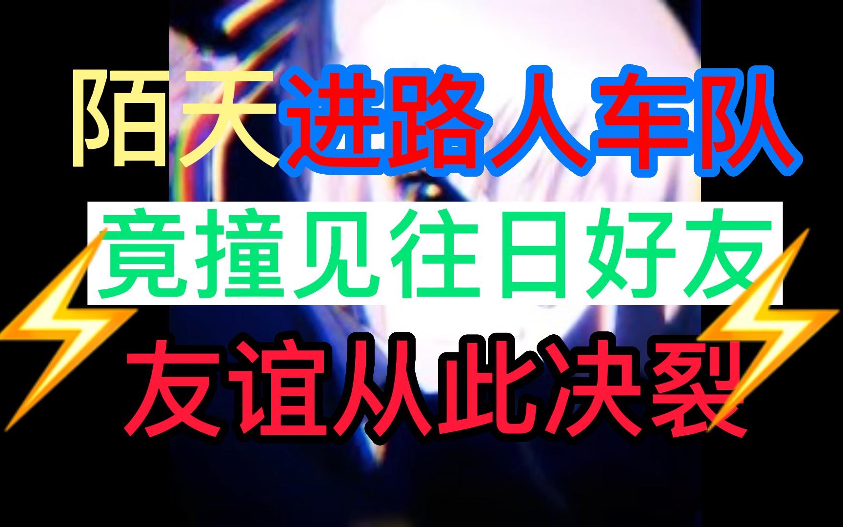 原来你冷落我的时候,是在捂热别人......「我为久久举大旗」(结尾有彩蛋)哔哩哔哩bilibili