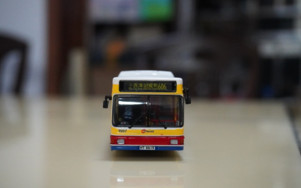 【香港巴士模型】model1 1/76城巴606路猛狮模型测评