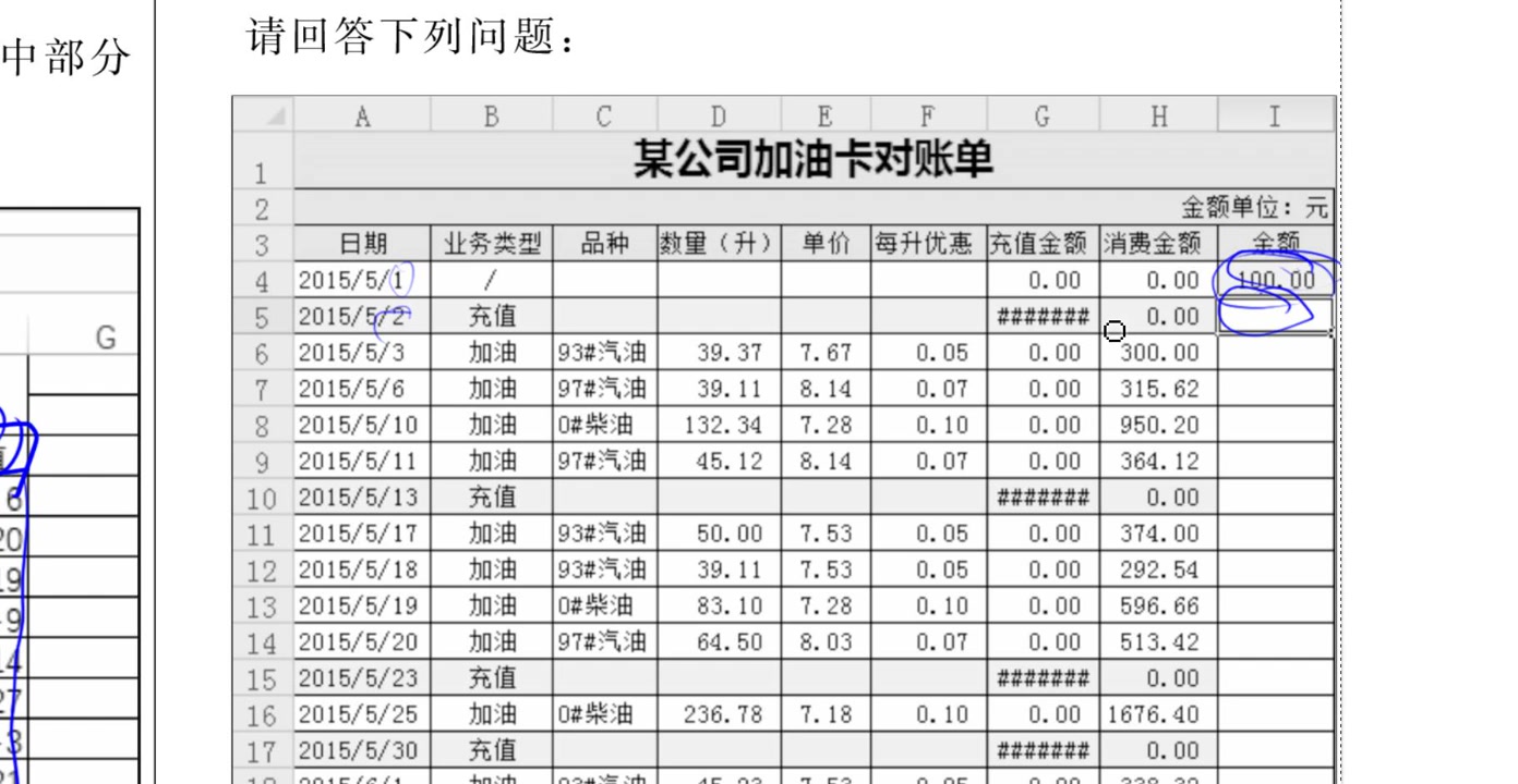 excel例题+作业讲解哔哩哔哩bilibili