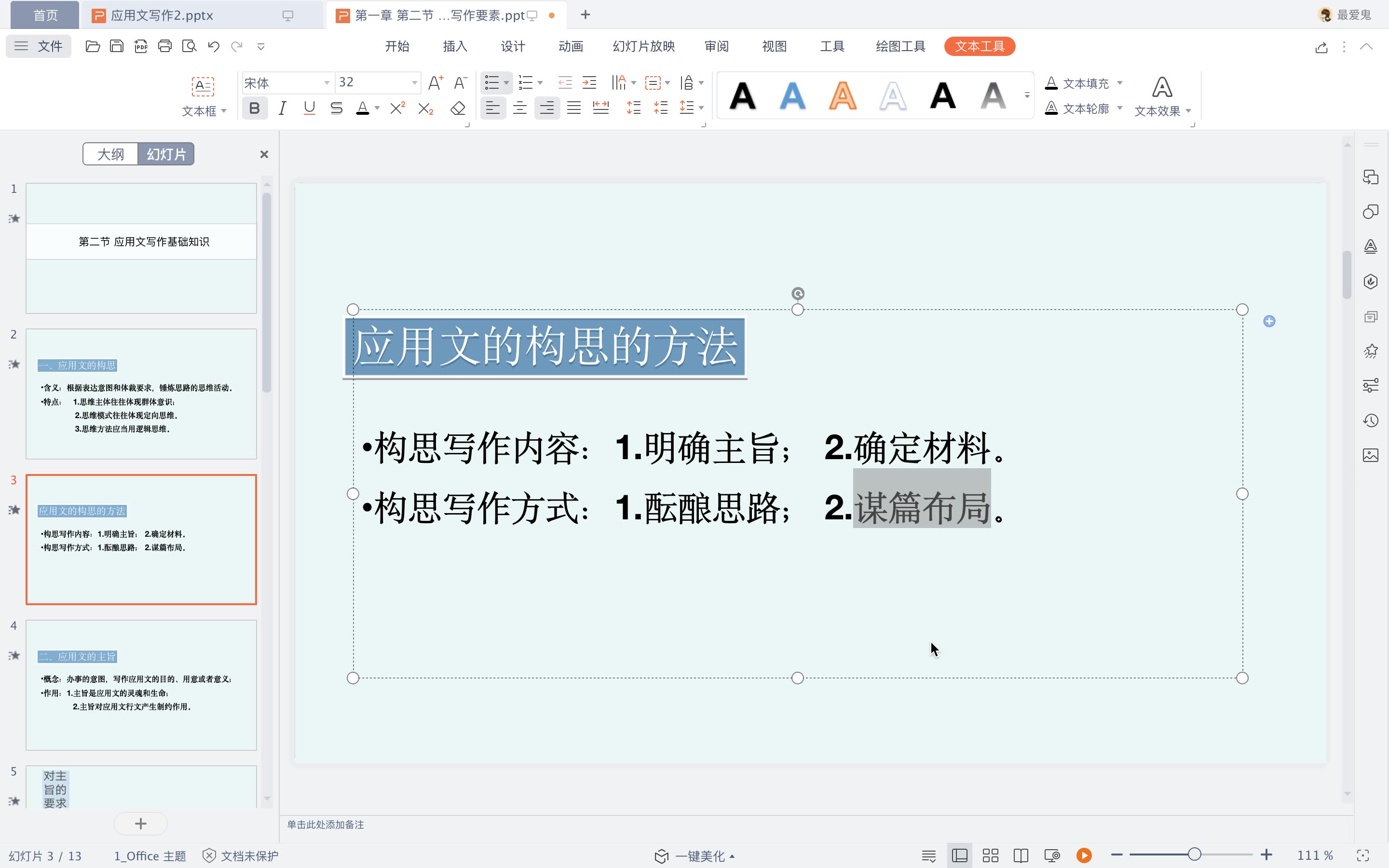 淮阴工学院江苏专转本秘书学专业招生简章哔哩哔哩bilibili