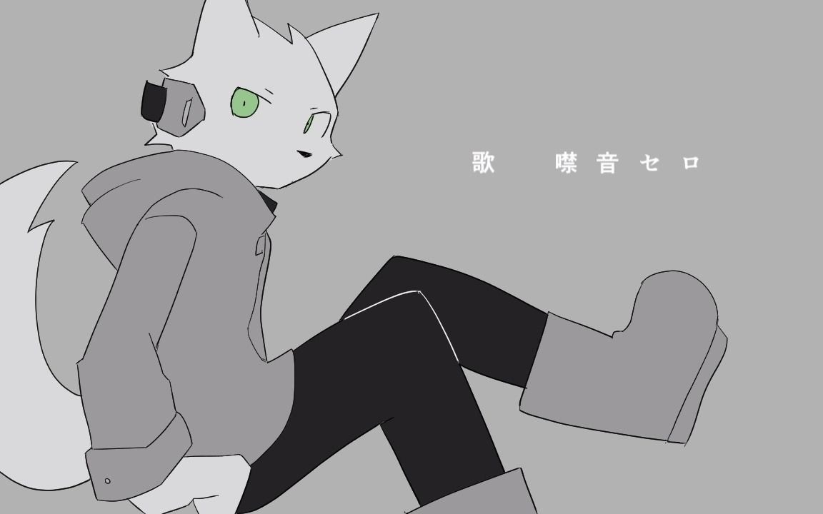 【噤音セロ】レイニーブーツ【utaucover】 ust