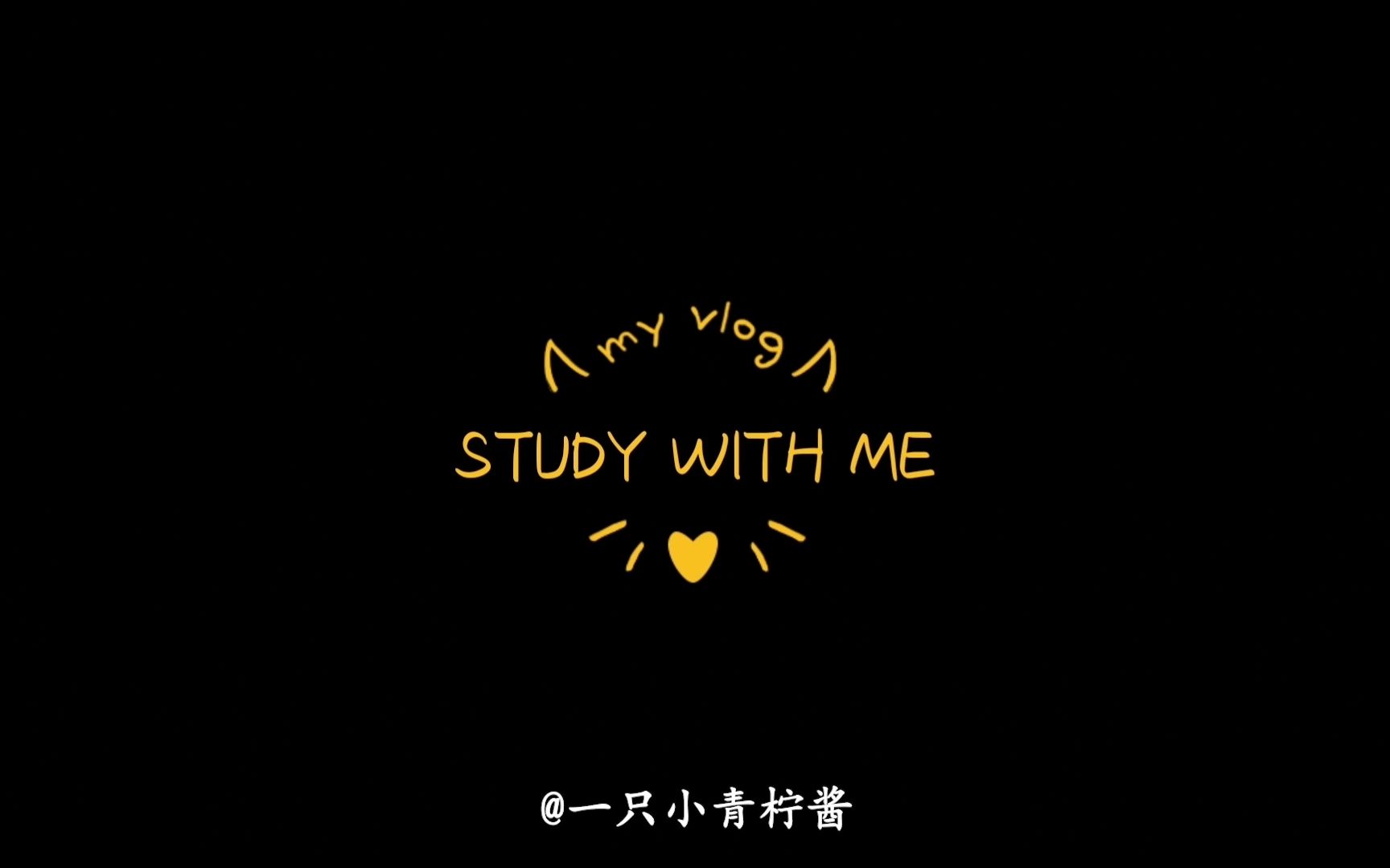 2022.1.19| study with me | 我将永远忠于自己,披星戴月奔向理想和自由哔哩哔哩bilibili