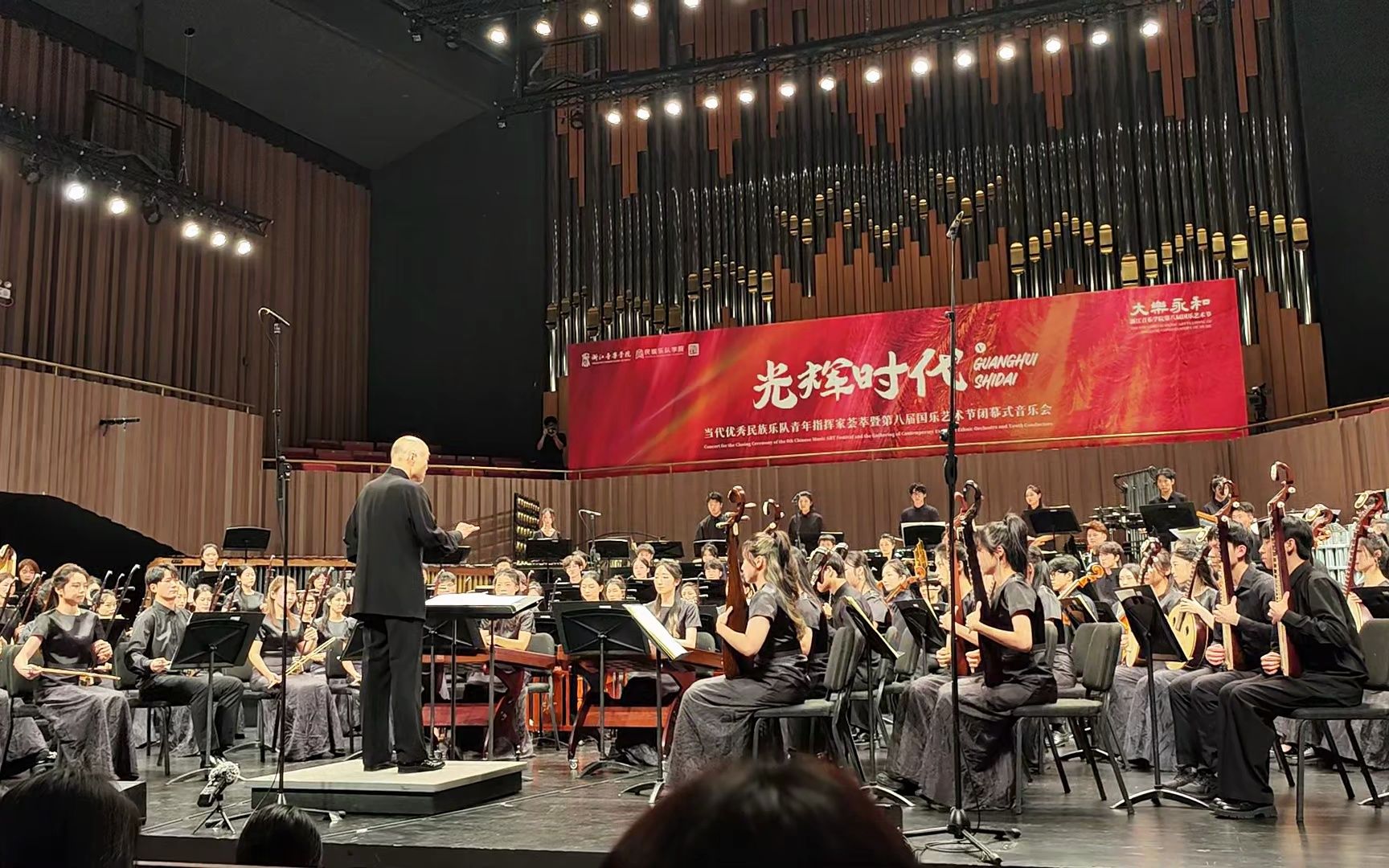 民族管弦乐《大潮》(浙音民族乐队学院)