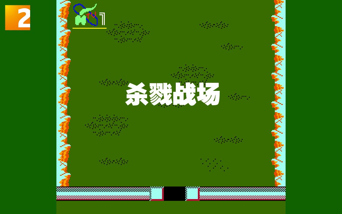 【游戏】《杀戮战场》哔哩哔哩bilibili