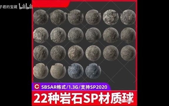 22种SubstancePainter岩石石头山脉地面土壤材质球sp地面土壤材质贴图哔哩哔哩bilibili