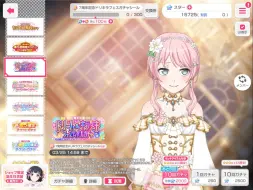 Download Video: 【BanG Dream!】8.0 FES 5星概率不是6%么，怎么。。。(日服7周年FES池)